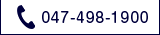 047-498-1900